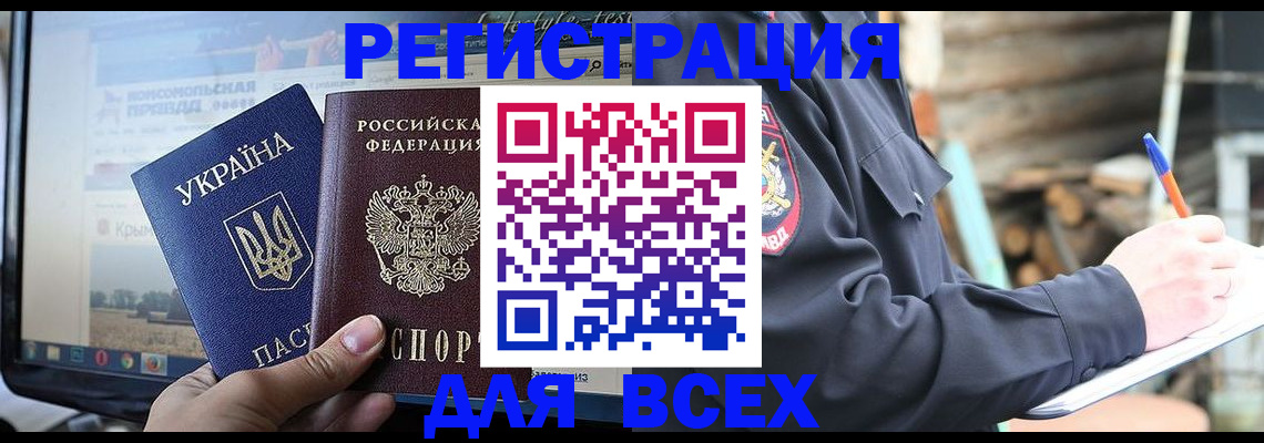 прописка гарантия в Колпашево